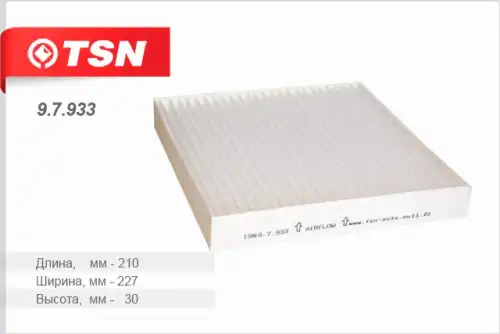 Салонный фильтр TSN 9.7.933