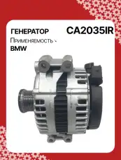 Стартер AUTO UNIT CA2035IR