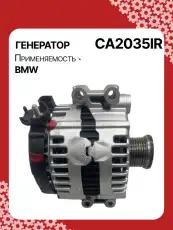 Стартер AUTO UNIT CA2035IR