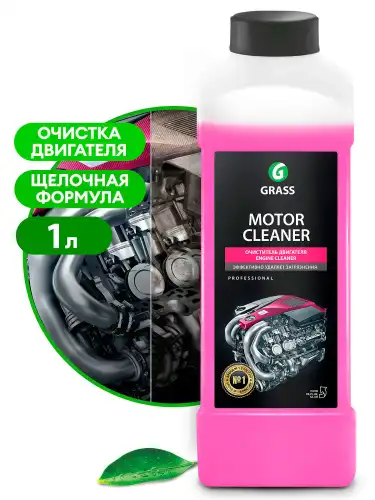 Очиститель двигателя GRASS 4607072191351