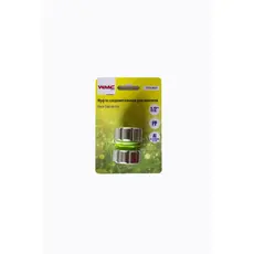 Муфта соединительная для шлангов 1/2',на блистере 49903 WMC TOOLS