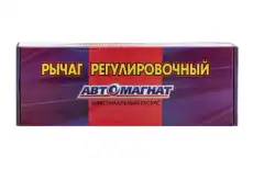 Рычаг регулировки тормоза АВТОМАГНАТ A3820B