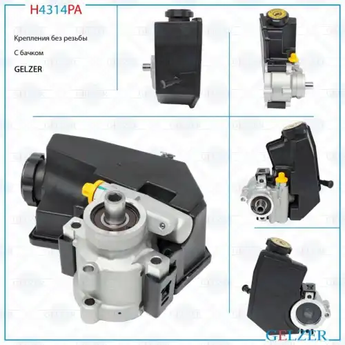 Насос гидроусилителя руля GELZER H4314PA