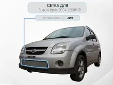 Защита радиатора Suzuki Ignis 2005-2008 chrome SZIG05.CHROME STRELKA11