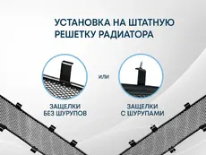 Защита радиатора Volkswagen Passat B7 2011-2015 chrome WVB7.CHROME STRELKA11