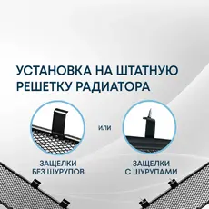 Защита радиатора Volvo S40 II 2003-2007 chrome VS40.CHROME STRELKA11