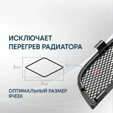 Защита радиатора Volvo S40 II 2003-2007 chrome VS40.CHROME STRELKA11