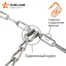 Цепь противоскольжения AIRLINE ADCW002 2 шт