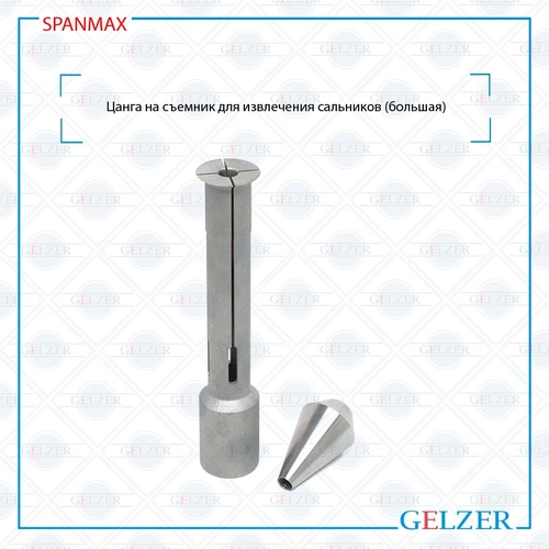 Рулевая рейка GELZER SPANMAX
