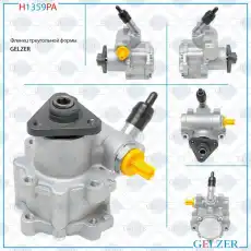 Насос гидроусилителя руля GELZER H1359PA