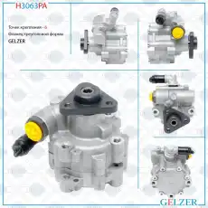 Насос гидроусилителя руля GELZER H3063PA