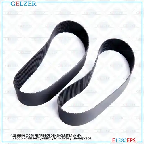 E1382EPS E1382EPS Gelzer Ремень ЭУР 15x320
