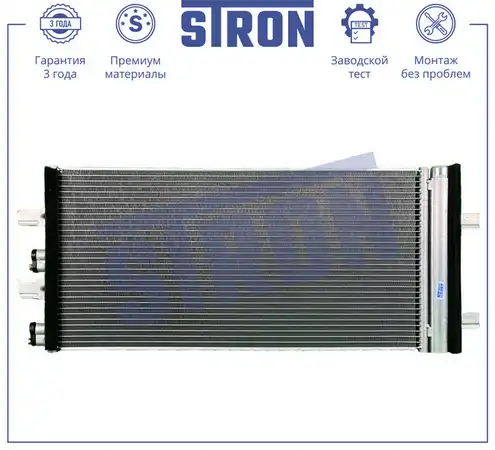 Радиатор кондиционера (конденсатор) STRON STC0169