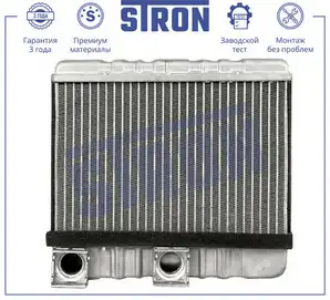 Радиатор печки STRON STH0038