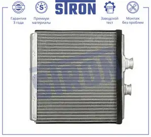 Радиатор печки STRON STH0044
