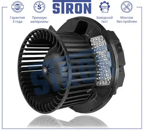 Вентилятор отопителя STRON STIF071