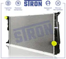 Радиатор системы охлаждения двигателя STRON STR0561