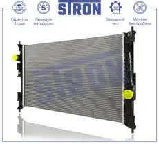 Радиатор системы охлаждения двигателя STRON STR0562