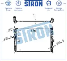Радиатор системы охлаждения двигателя STRON STR0562