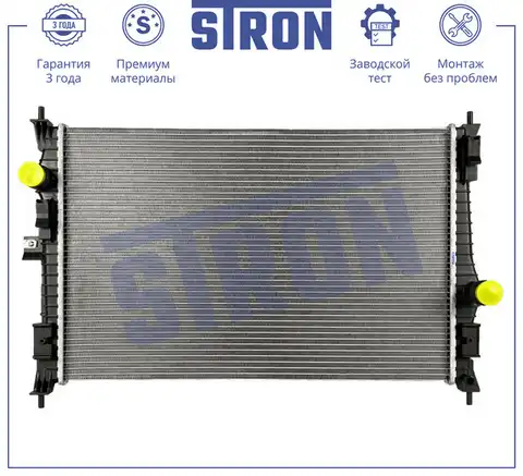 Радиатор системы охлаждения двигателя STRON STR0562