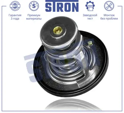 Термостат системы охлаждения STRON STT0001