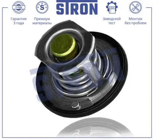 Термостат системы охлаждения STRON STT0002