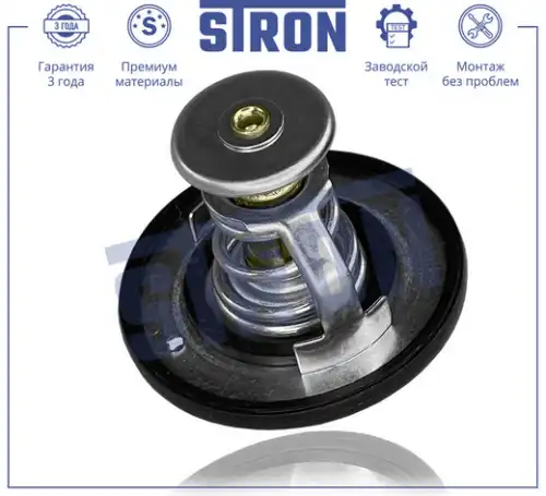 Термостат системы охлаждения STRON STT0006