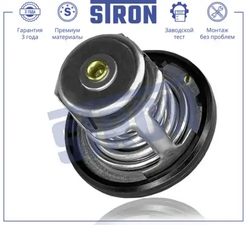 Термостат системы охлаждения STRON STT0007