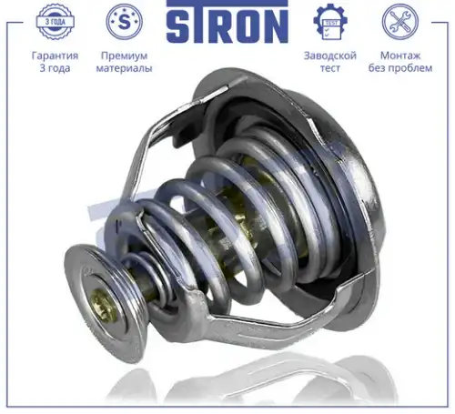 Термостат системы охлаждения STRON STT0008