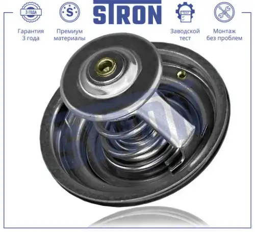 Термостат системы охлаждения STRON STT0009