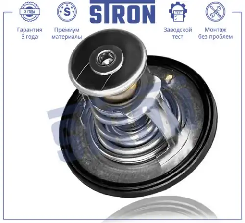 Термостат системы охлаждения STRON STT0011