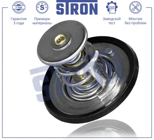 Термостат системы охлаждения STRON STT0012