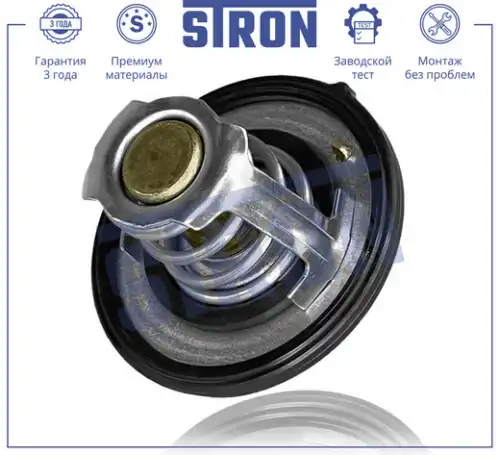 Термостат системы охлаждения STRON STT0014