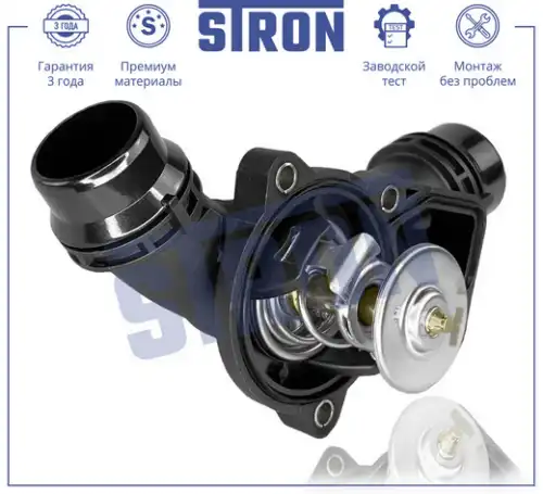 Термостат системы охлаждения STRON STT0019