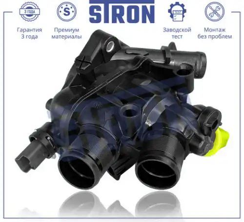 Термостат системы охлаждения STRON STT0031