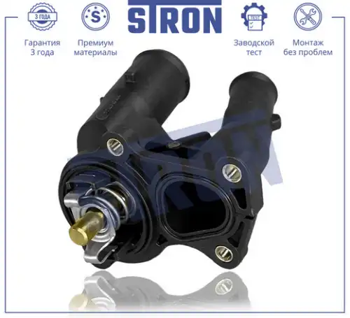 Термостат системы охлаждения STRON STT0032