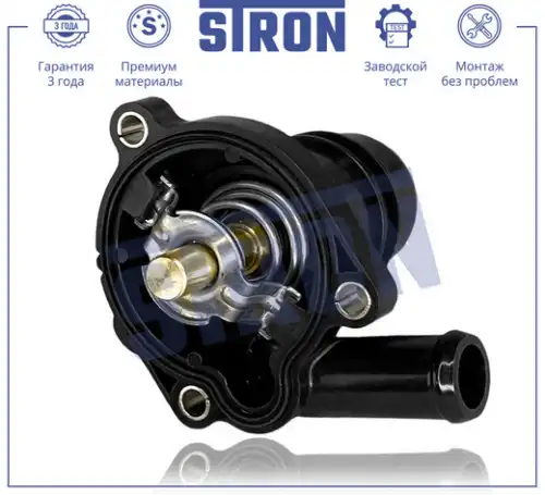 Термостат системы охлаждения STRON STT0033