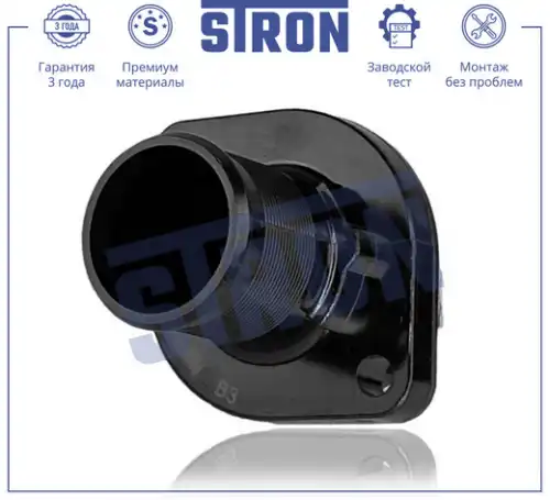 Термостат системы охлаждения STRON STT0035