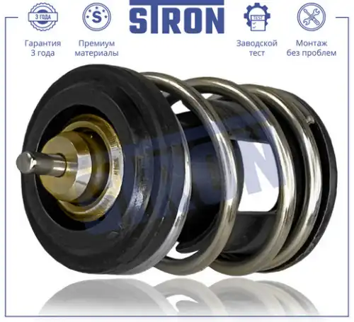 Термостат системы охлаждения STRON STT0036