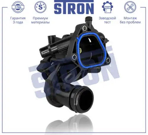 Термостат системы охлаждения STRON STT0039