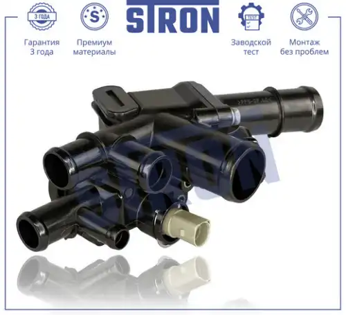 Термостат системы охлаждения STRON STT0041