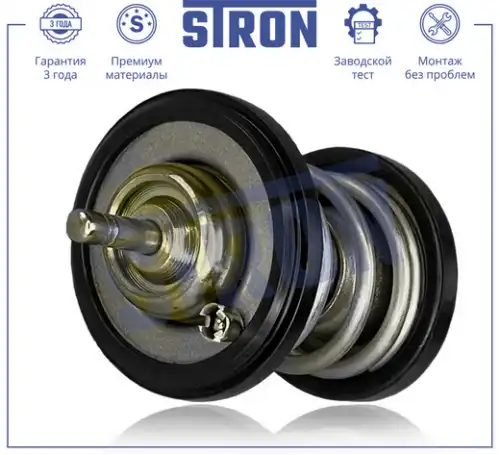 Термостат системы охлаждения STRON STT0045