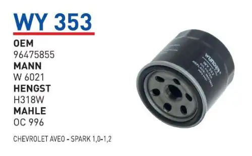 Фильтр масляный WUNDER WY353