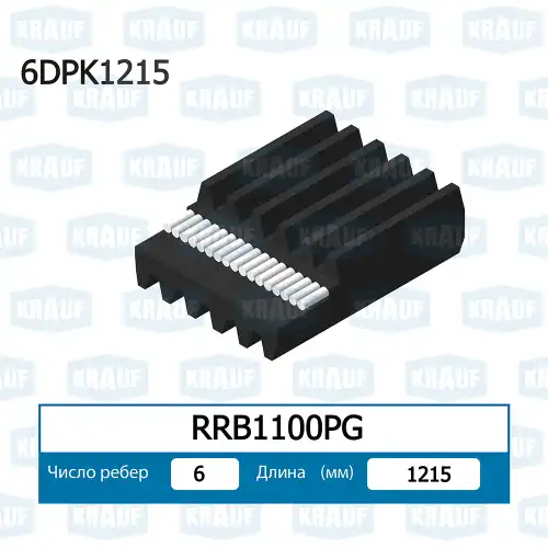 KRAUF RRB1100PG