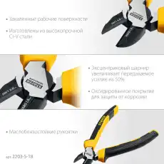 STAYER HERCULES бокорезы, 180 мм 2203-5-18_Z03