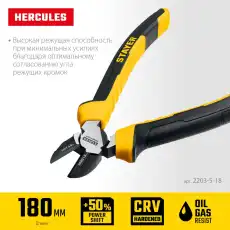 STAYER HERCULES бокорезы, 180 мм 2203-5-18_Z03