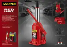 Домкрат STAYER 43160-8_Z01