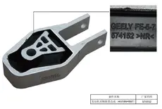 Подушка крепления двигателя GEELY 1077010700