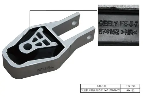 Подушка крепления двигателя GEELY 1077010700