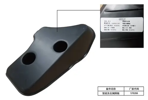 Коврики в салон GEELY 5017010500742